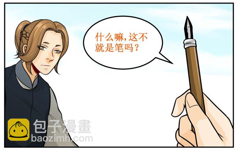 140 时间到-第140话