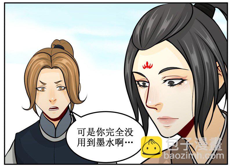 140 时间到-第140话