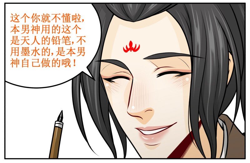 140 时间到-第140话