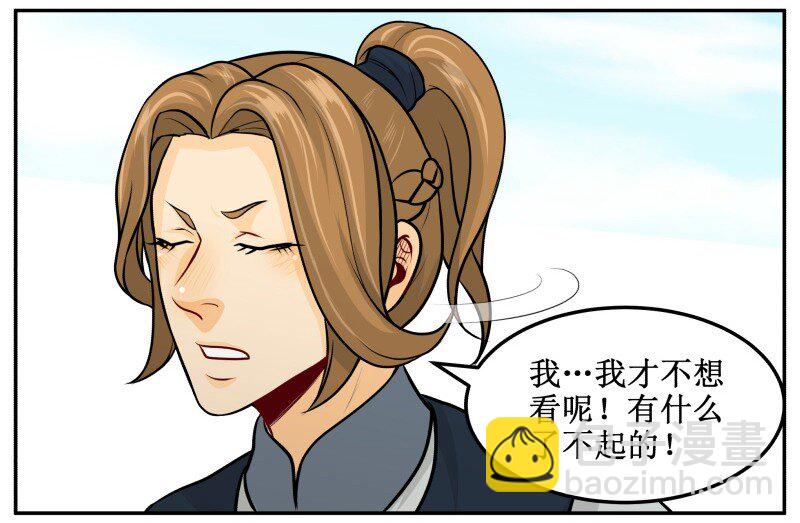 140 时间到-第140话