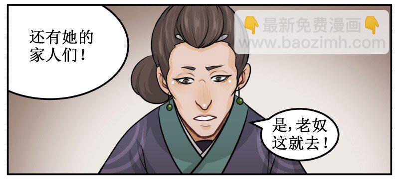 142 安分点-第142话