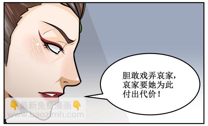 142 安分点-第142话