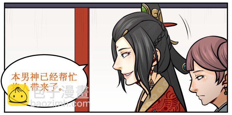 142 安分点-第142话