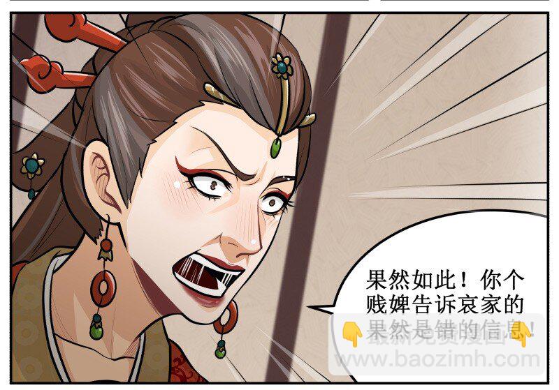 142 安分点-第142话