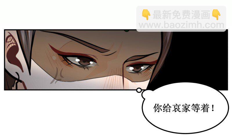 142 安分点-第142话
