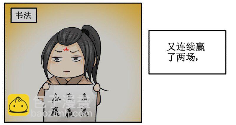 142 安分点-第142话