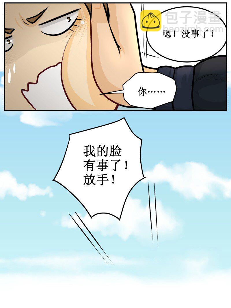 144 你喜欢他！-第144话