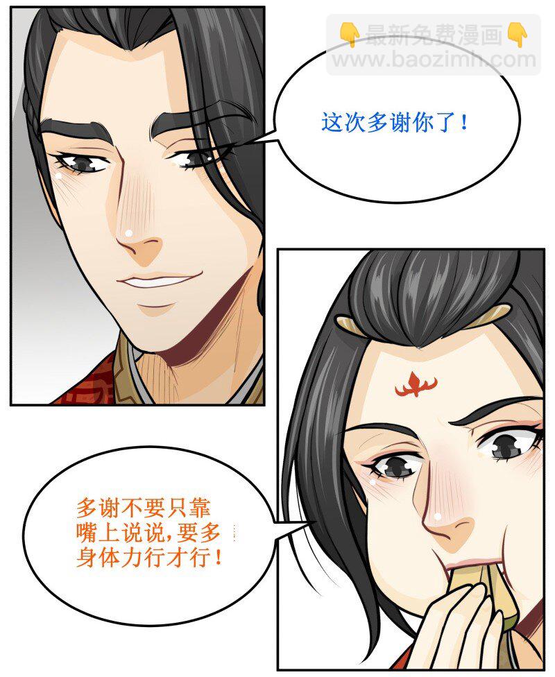 144 你喜欢他！-第144话