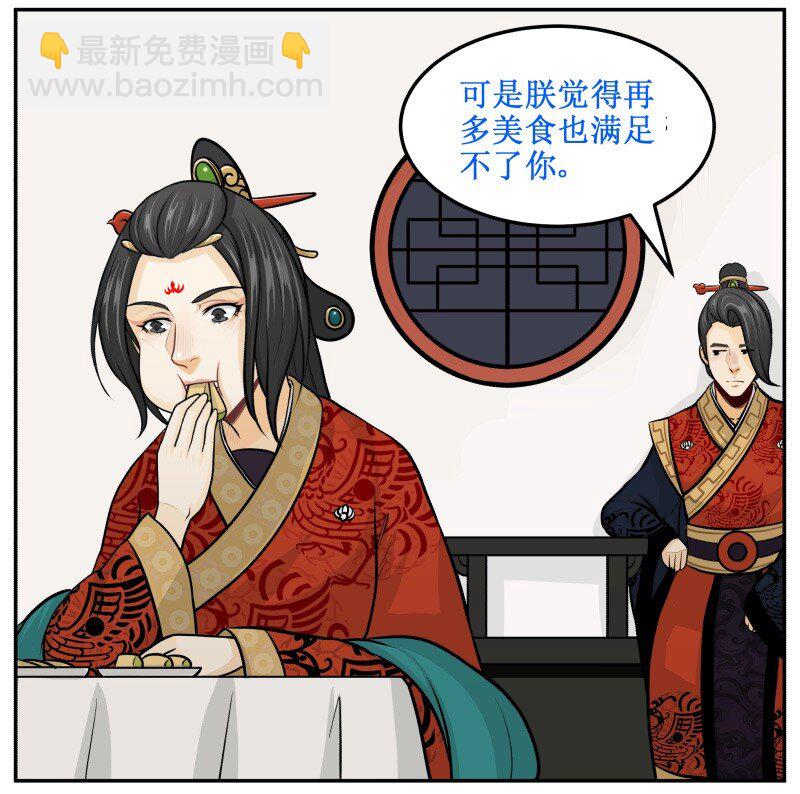 144 你喜欢他！-第144话