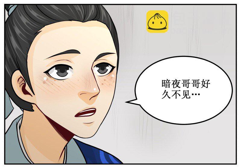 144 你喜欢他！-第144话