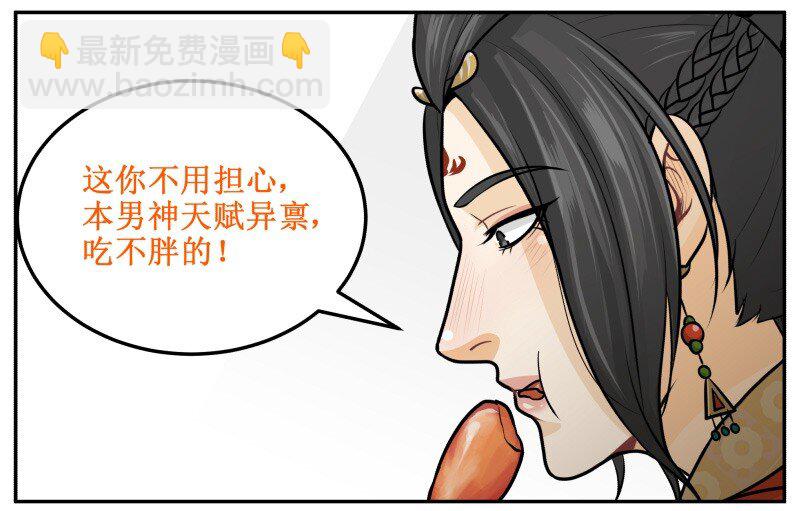 144 你喜欢他！-第144话