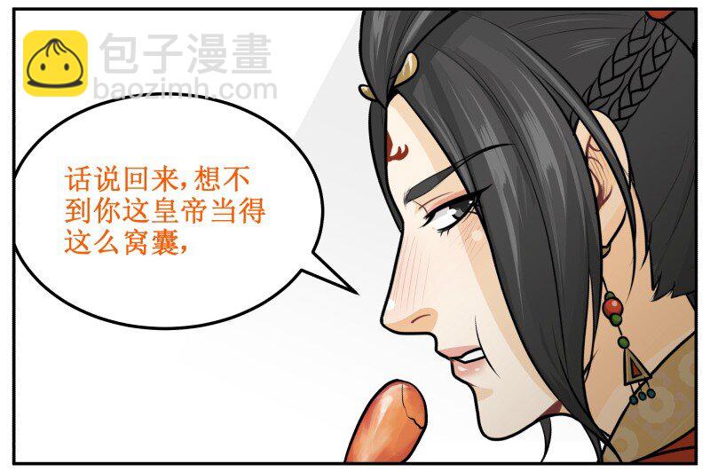 144 你喜欢他！-第144话