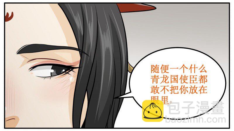 144 你喜欢他！-第144话
