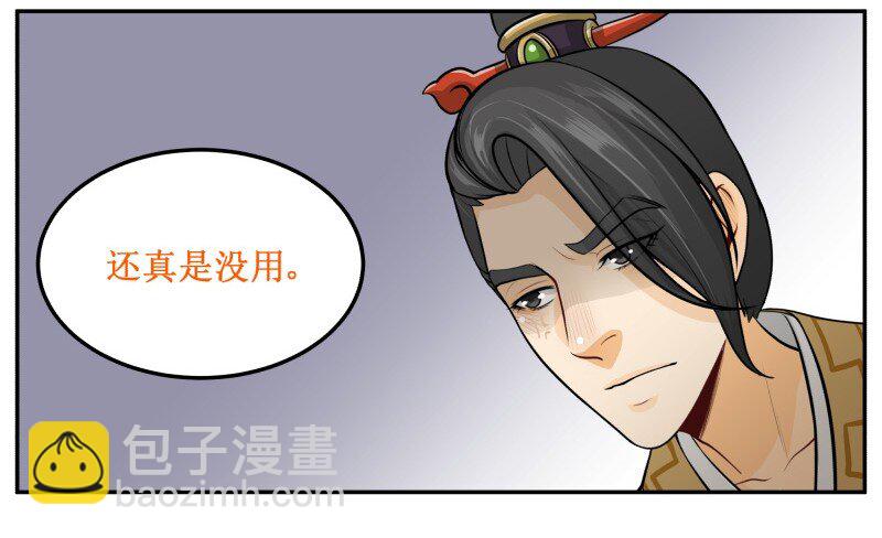 144 你喜欢他！-第144话