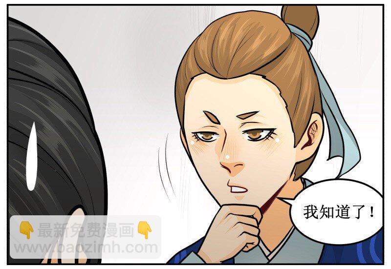 144 你喜欢他！-第144话