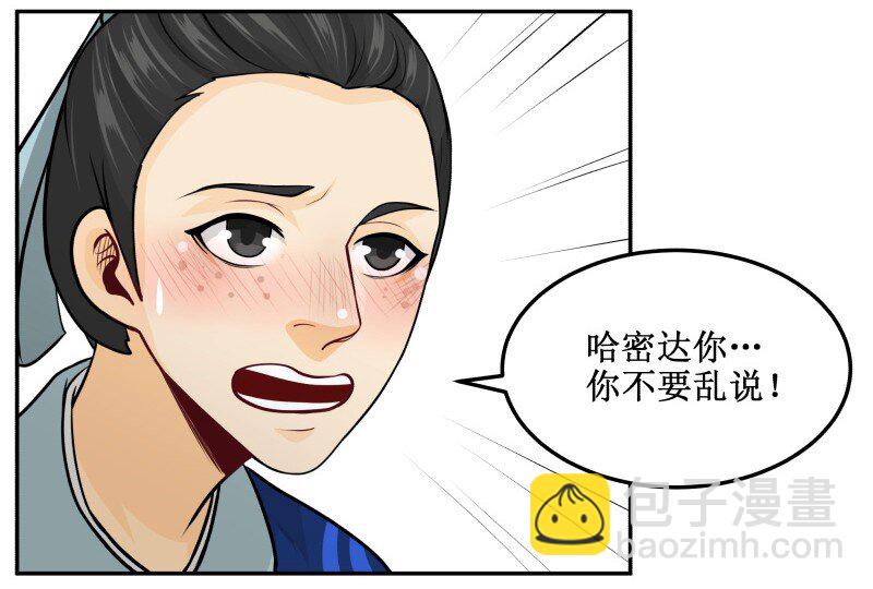 144 你喜欢他！-第144话