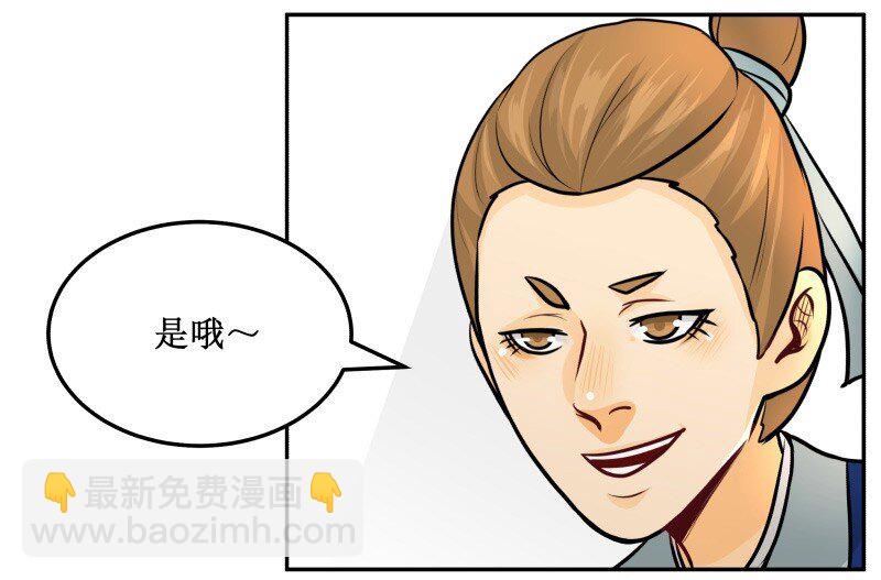 144 你喜欢他！-第144话