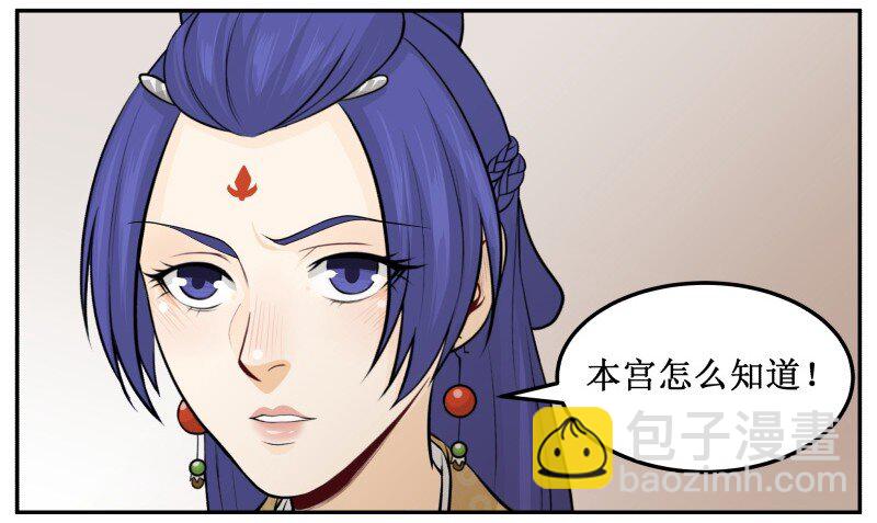 146 求之不得-第146话