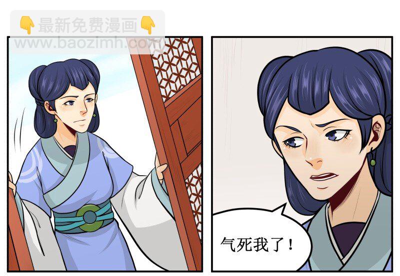 146 求之不得-第146话