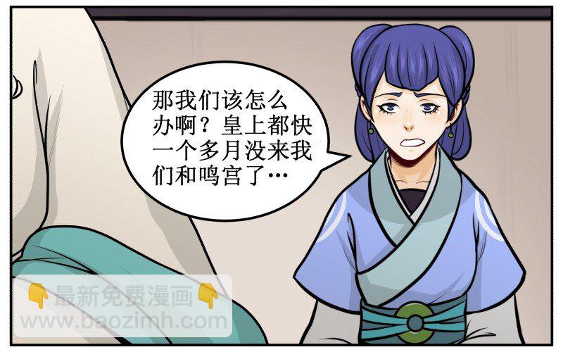 146 求之不得-第146话