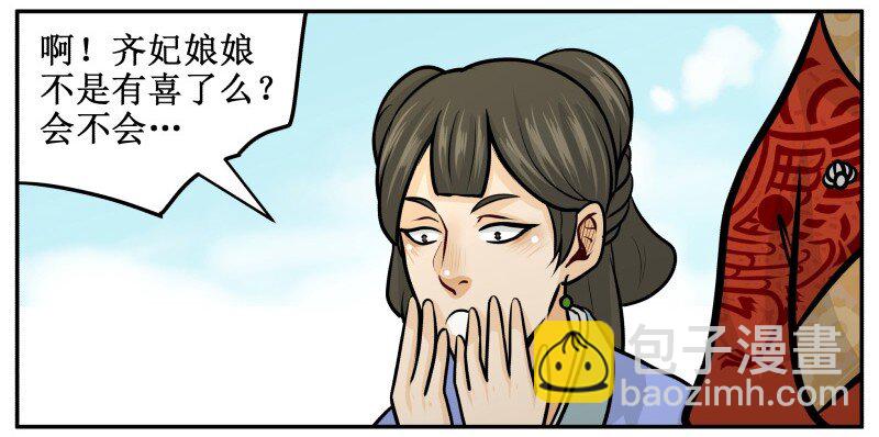 148 按罪当诛-第148话