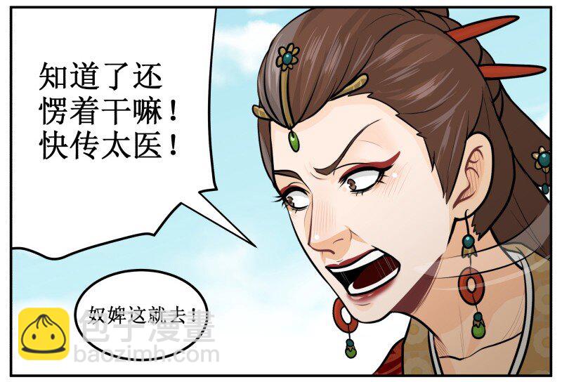 148 按罪当诛-第148话
