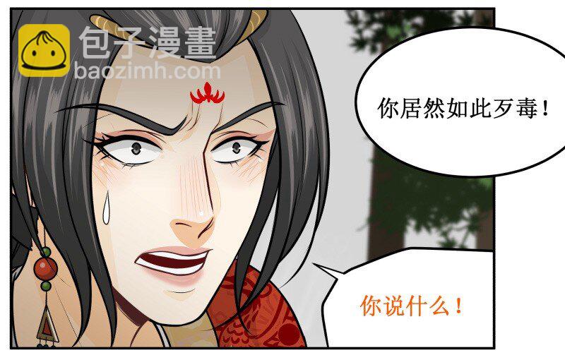 148 按罪当诛-第148话