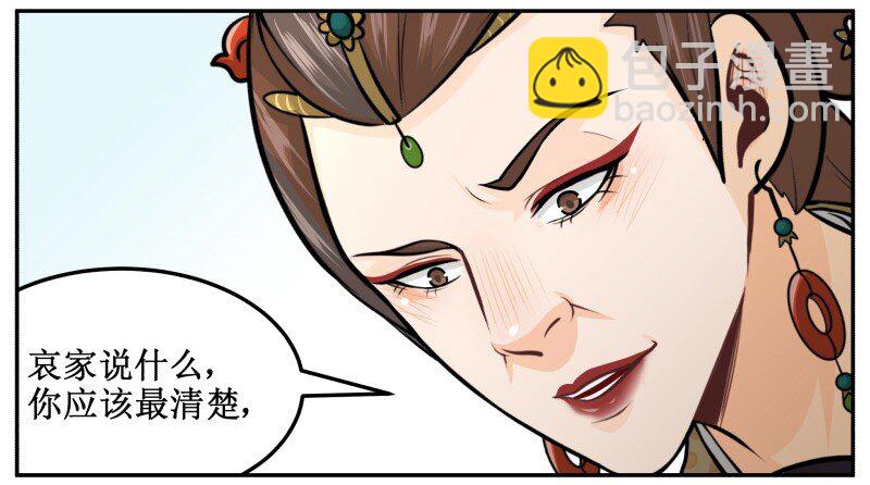 148 按罪当诛-第148话