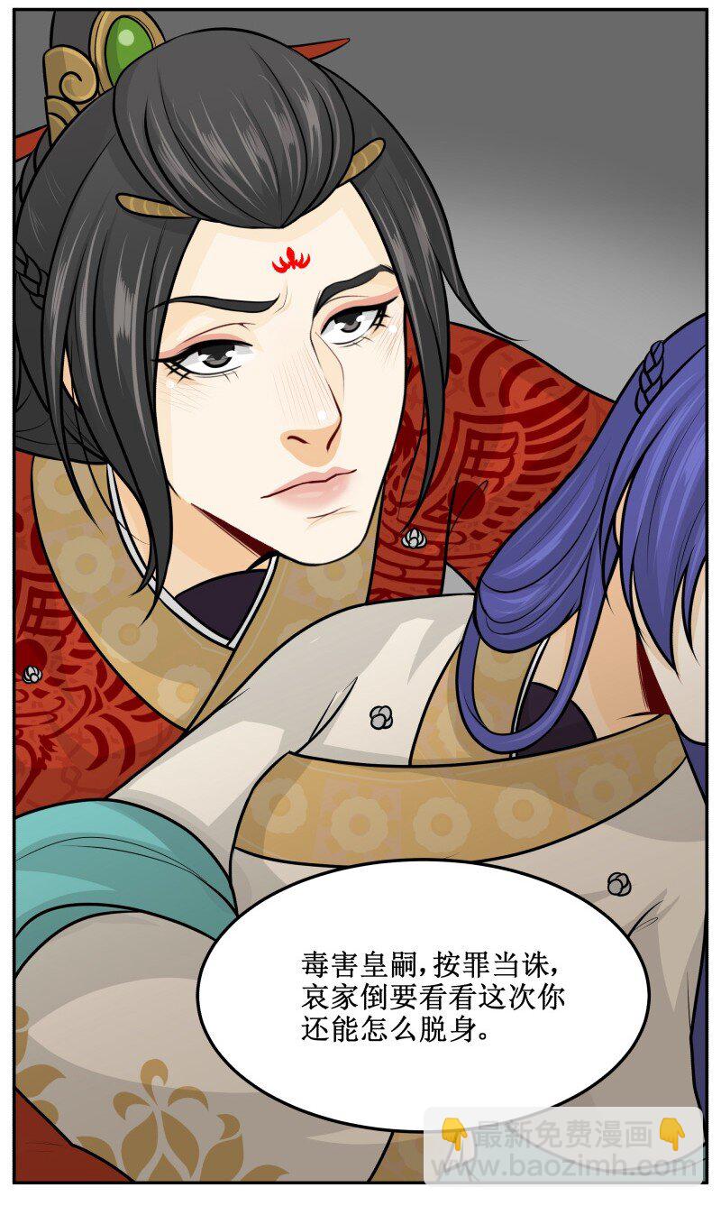 148 按罪当诛-第148话