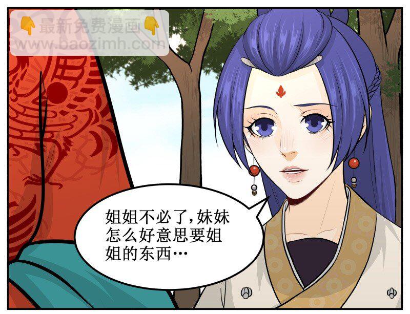 148 按罪当诛-第148话