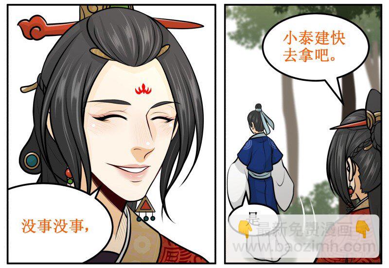 148 按罪当诛-第148话