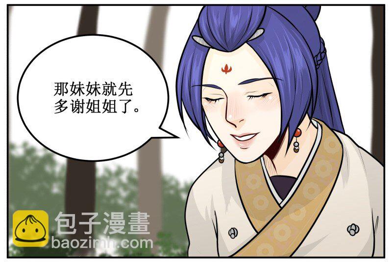 148 按罪当诛-第148话