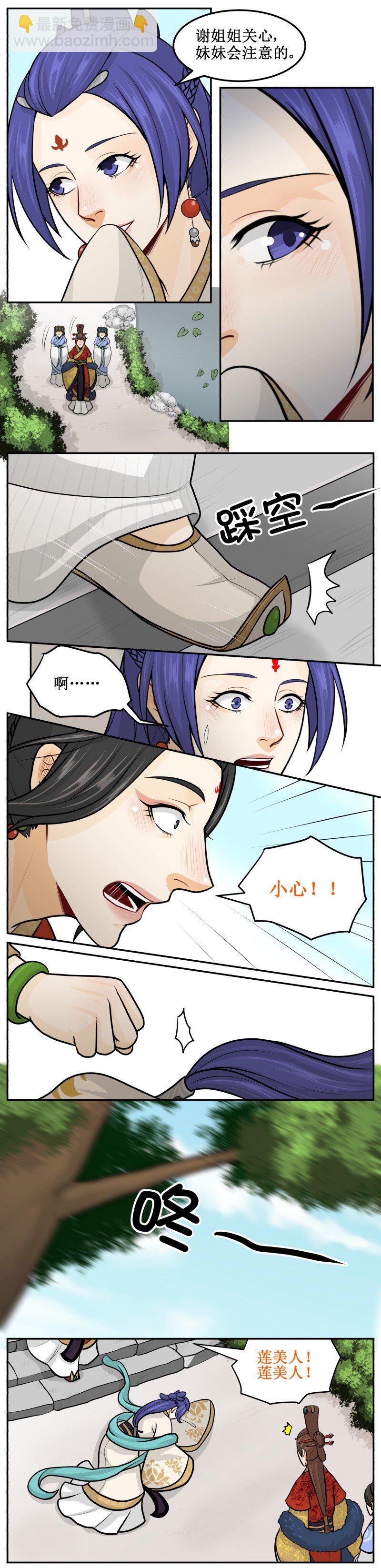 148 按罪当诛-第148话