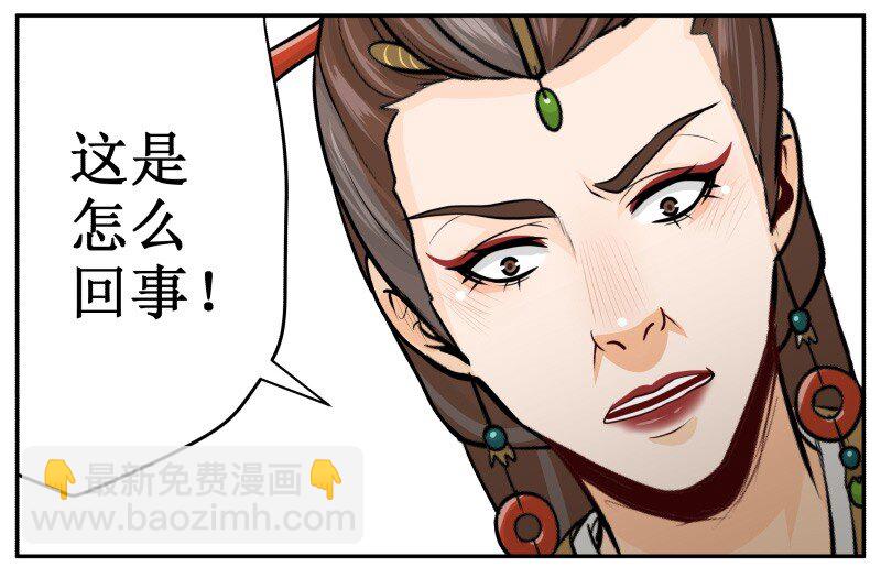 148 按罪当诛-第148话