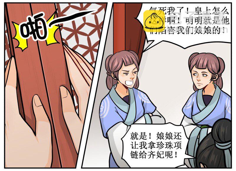 150 不会是在哭吧？-第150话
