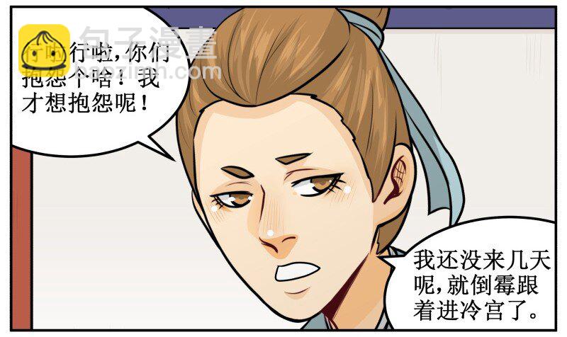 150 不会是在哭吧？-第150话