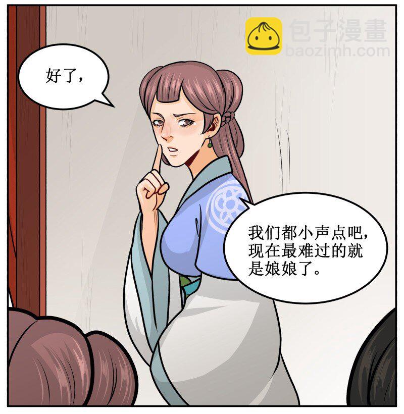 150 不会是在哭吧？-第150话