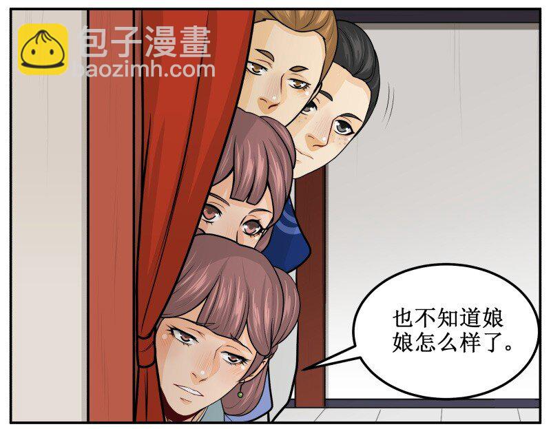 150 不会是在哭吧？-第150话