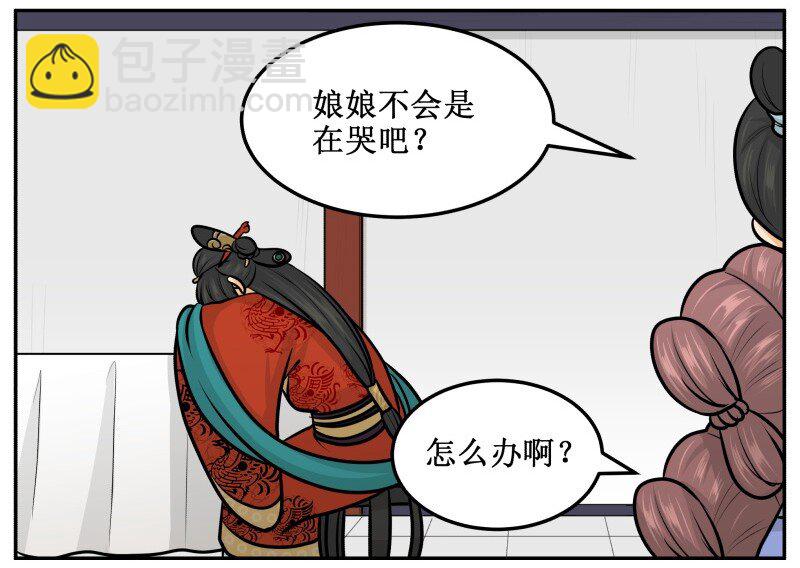 150 不会是在哭吧？-第150话