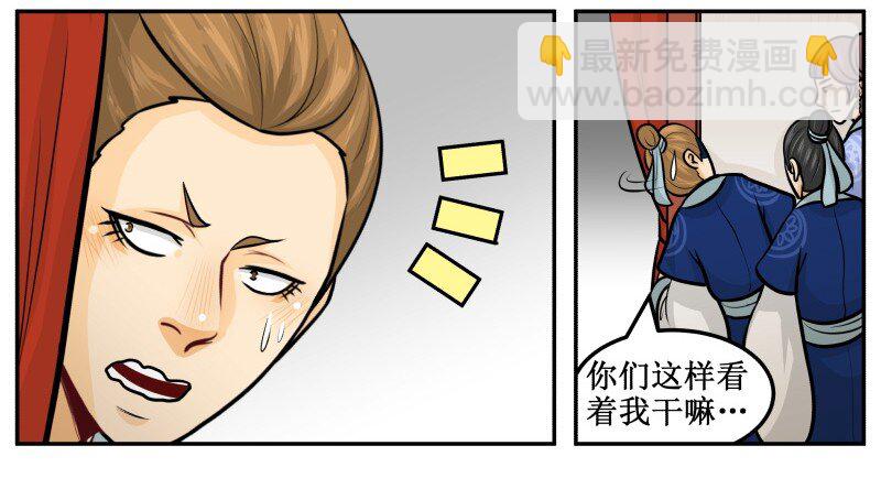 150 不会是在哭吧？-第150话