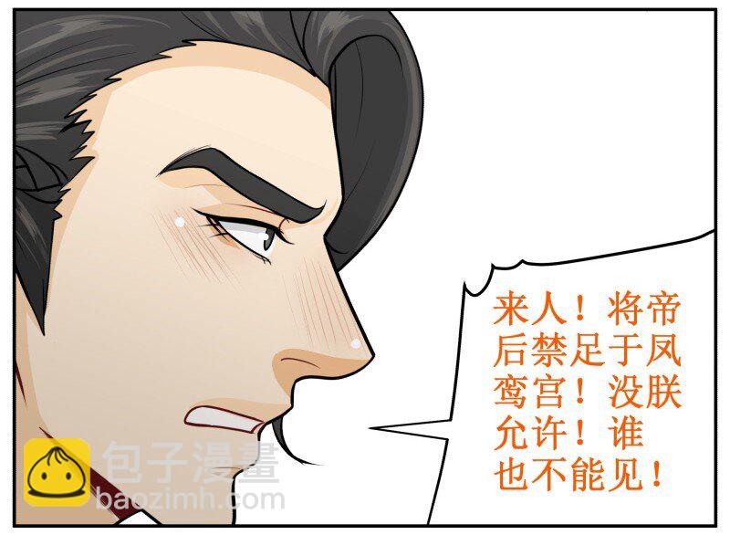 150 不会是在哭吧？-第150话