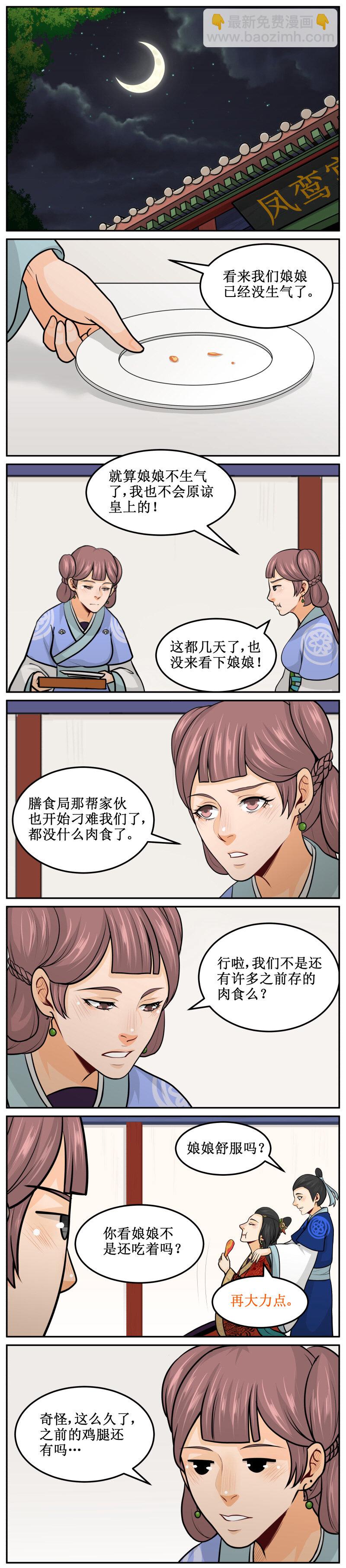 152 半个时辰-第152话