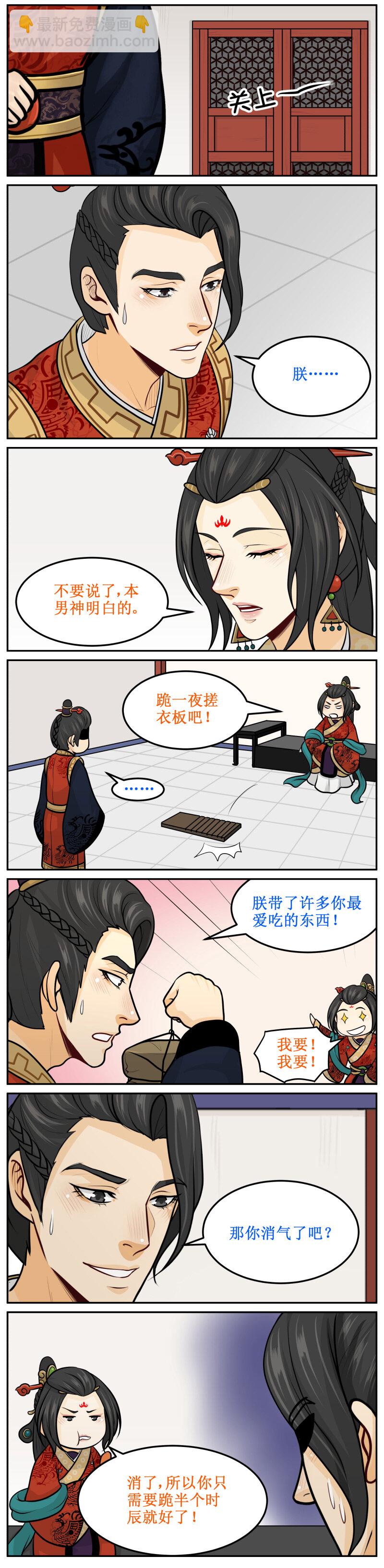 152 半个时辰-第152话