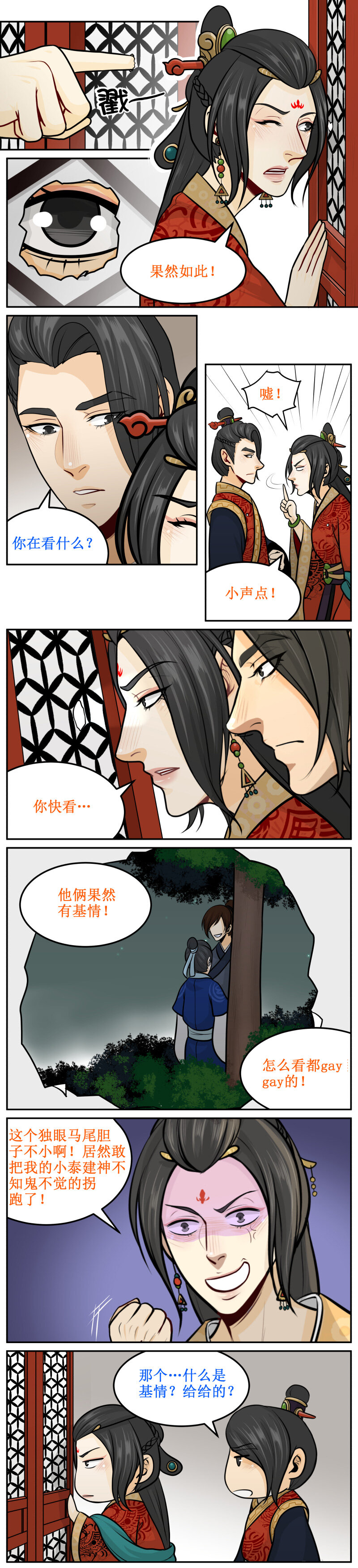 154 等吃的-第154话