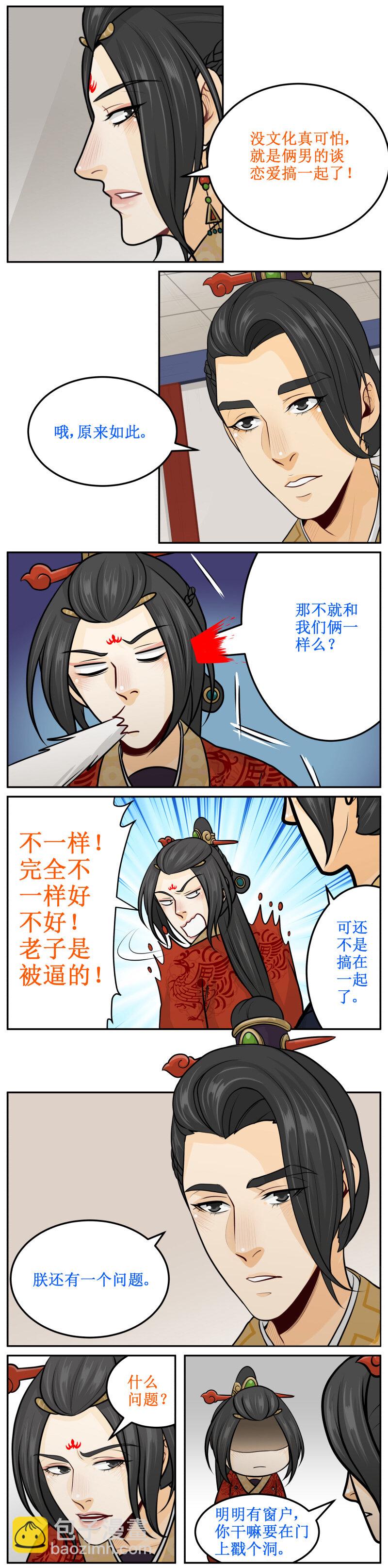 154 等吃的-第154话