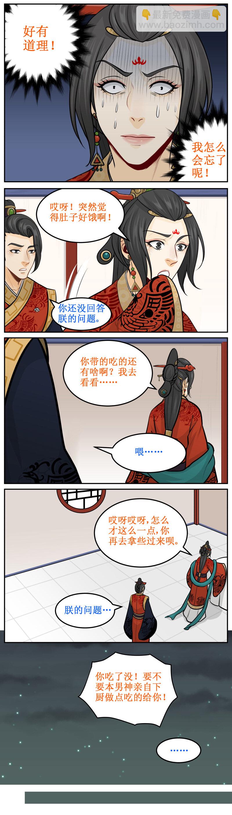 154 等吃的-第154话