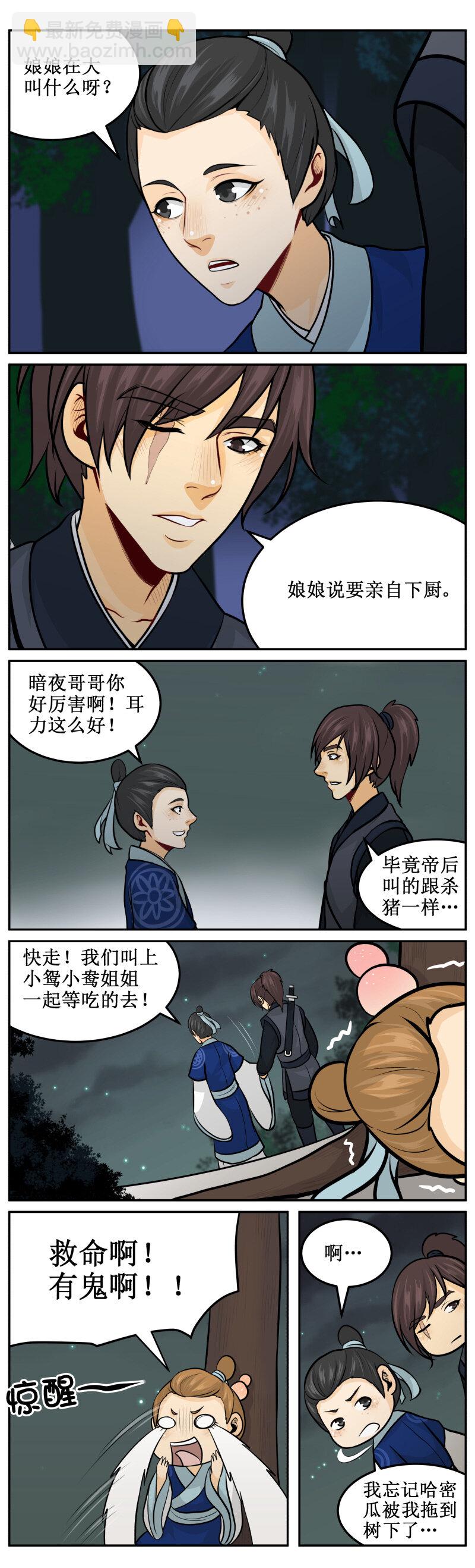 154 等吃的-第154话