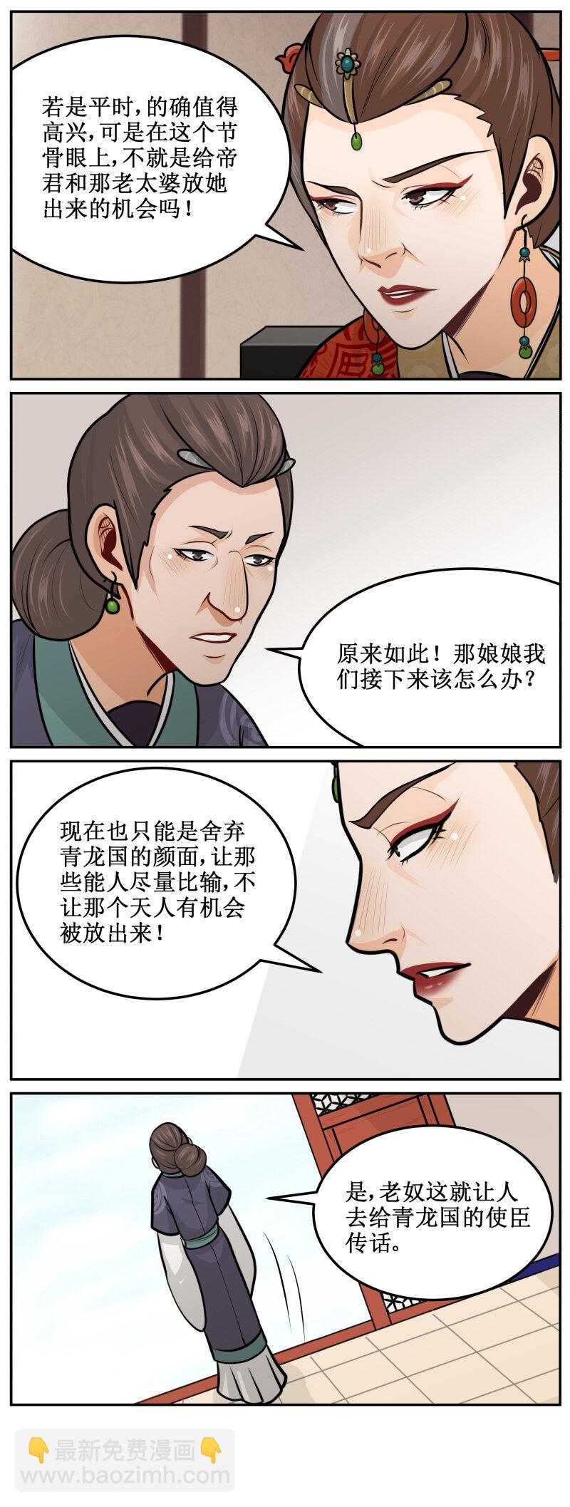 156 原来如此-第156话