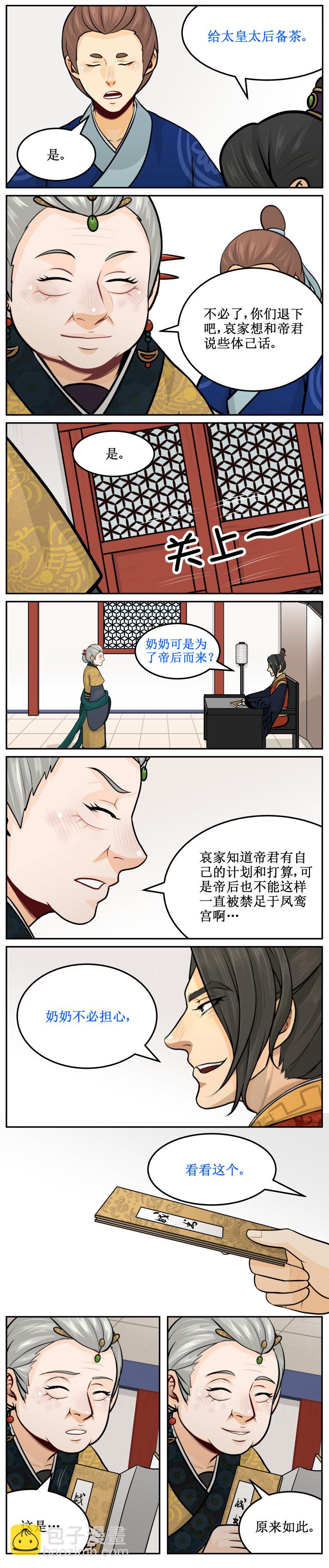 156 原来如此-第156话