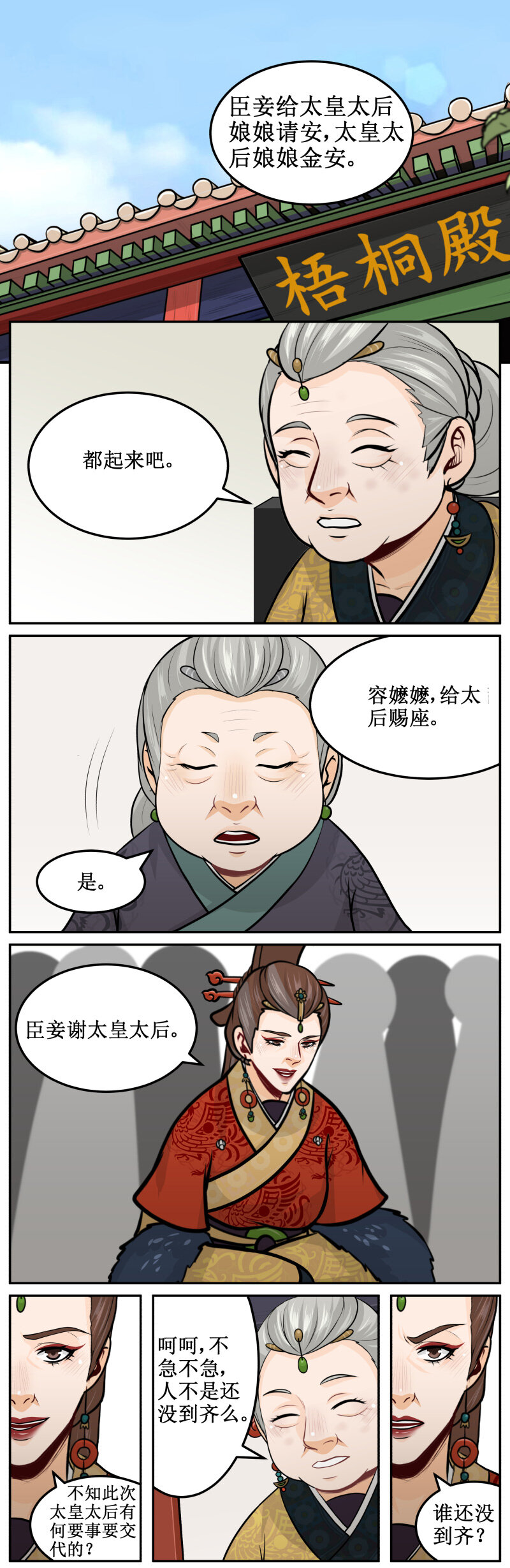 158 不要放心上-第158话